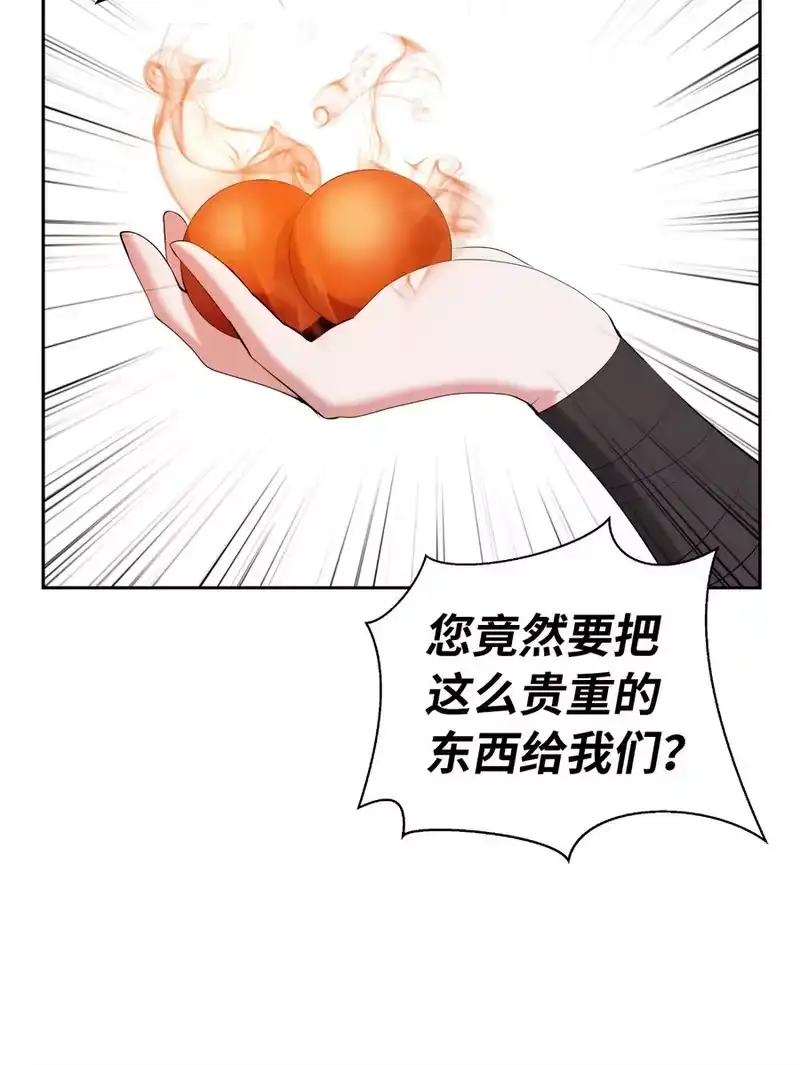 浪仙奇幻谈_h 46 前仇今报 第18页