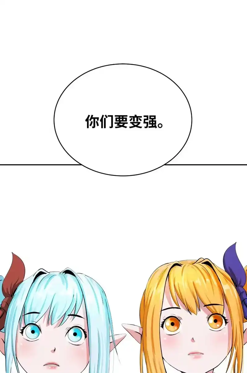 浪仙奇幻谈_h 46 前仇今报 第21页