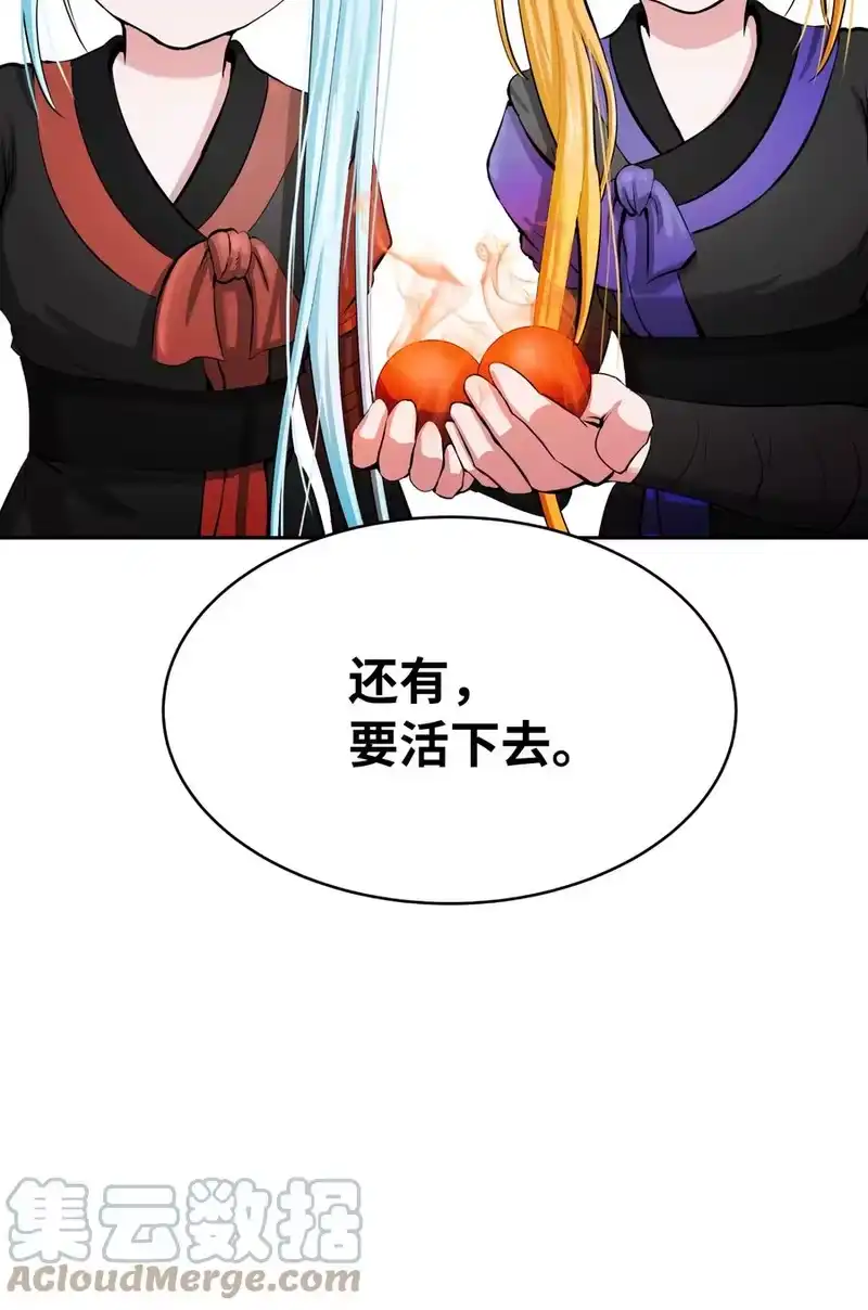 浪仙奇幻谈_h 46 前仇今报 第22页