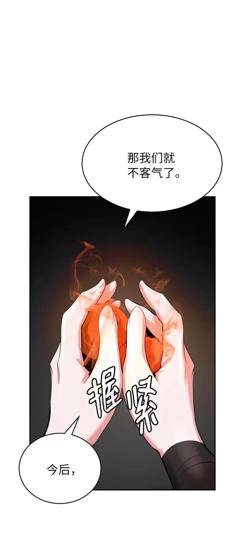 浪仙奇幻谈_h 46 前仇今报 第23页