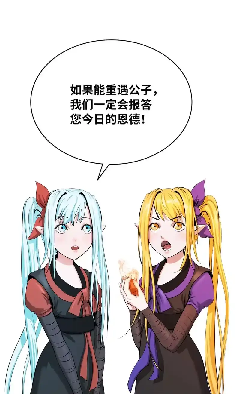 浪仙奇幻谈_h 46 前仇今报 第24页
