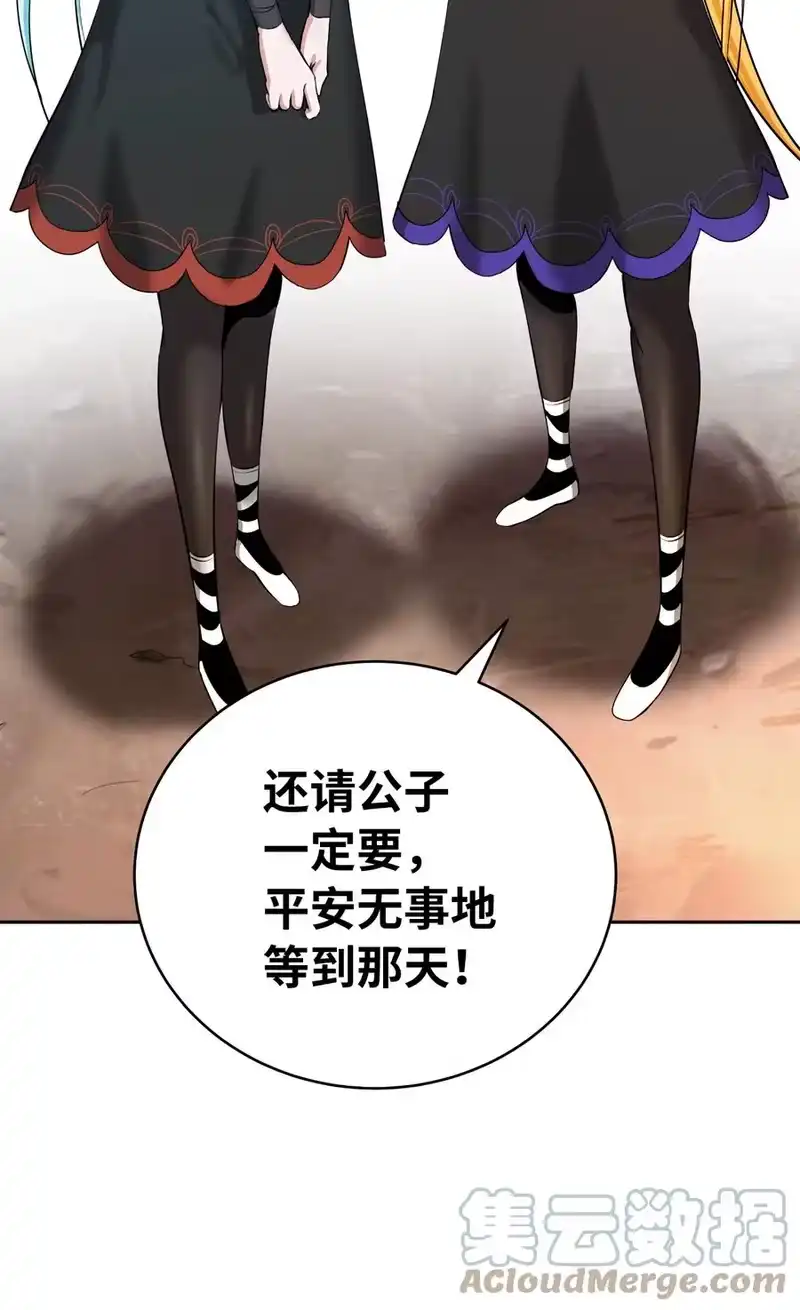 浪仙奇幻谈_h 46 前仇今报 第25页