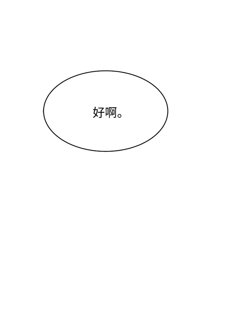 浪仙奇幻谈_h 46 前仇今报 第27页