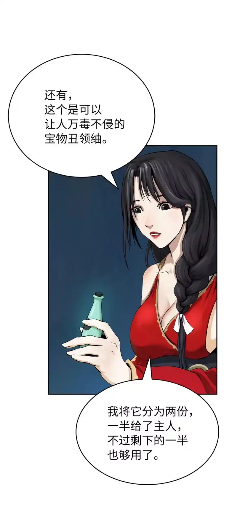 浪仙奇幻谈_h 46 前仇今报 第35页