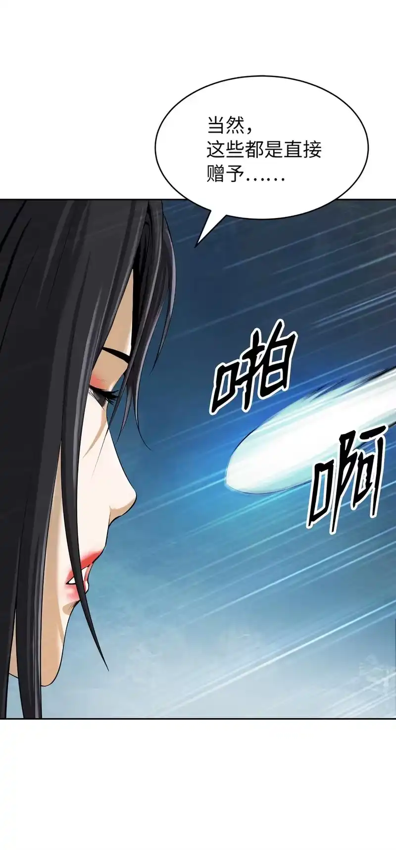 浪仙奇幻谈_h 46 前仇今报 第36页