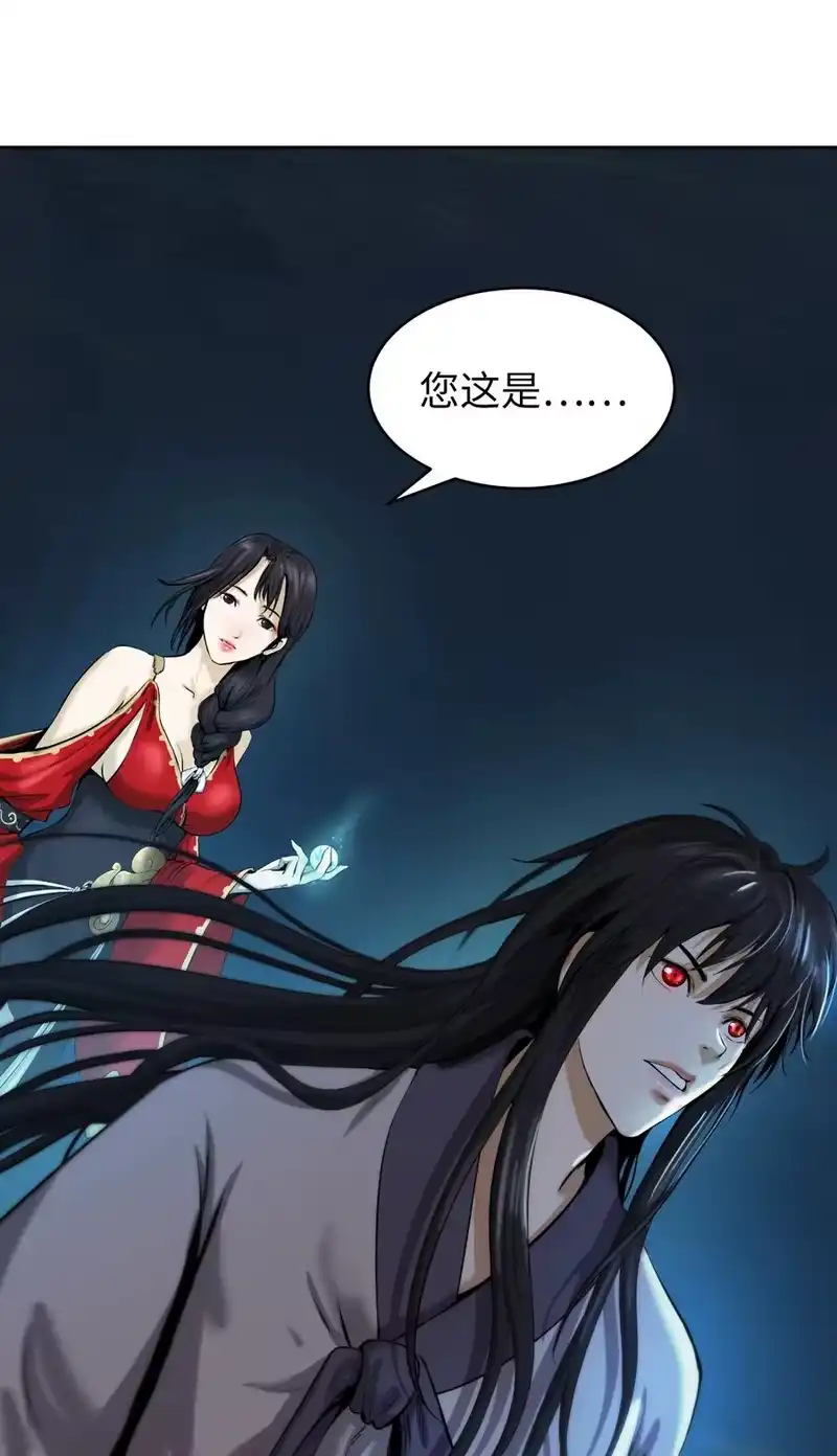浪仙奇幻谈_h 46 前仇今报 第39页