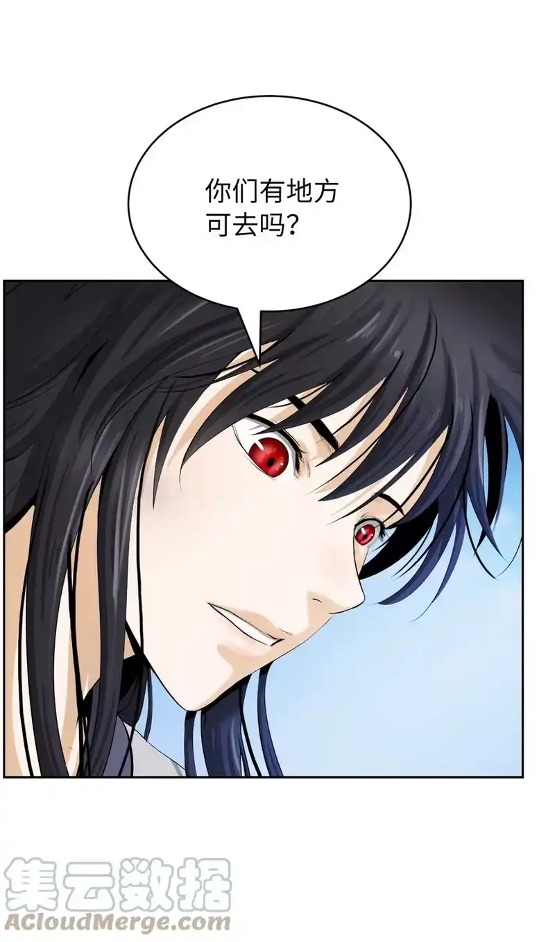 浪仙奇幻谈_h 46 前仇今报 第4页