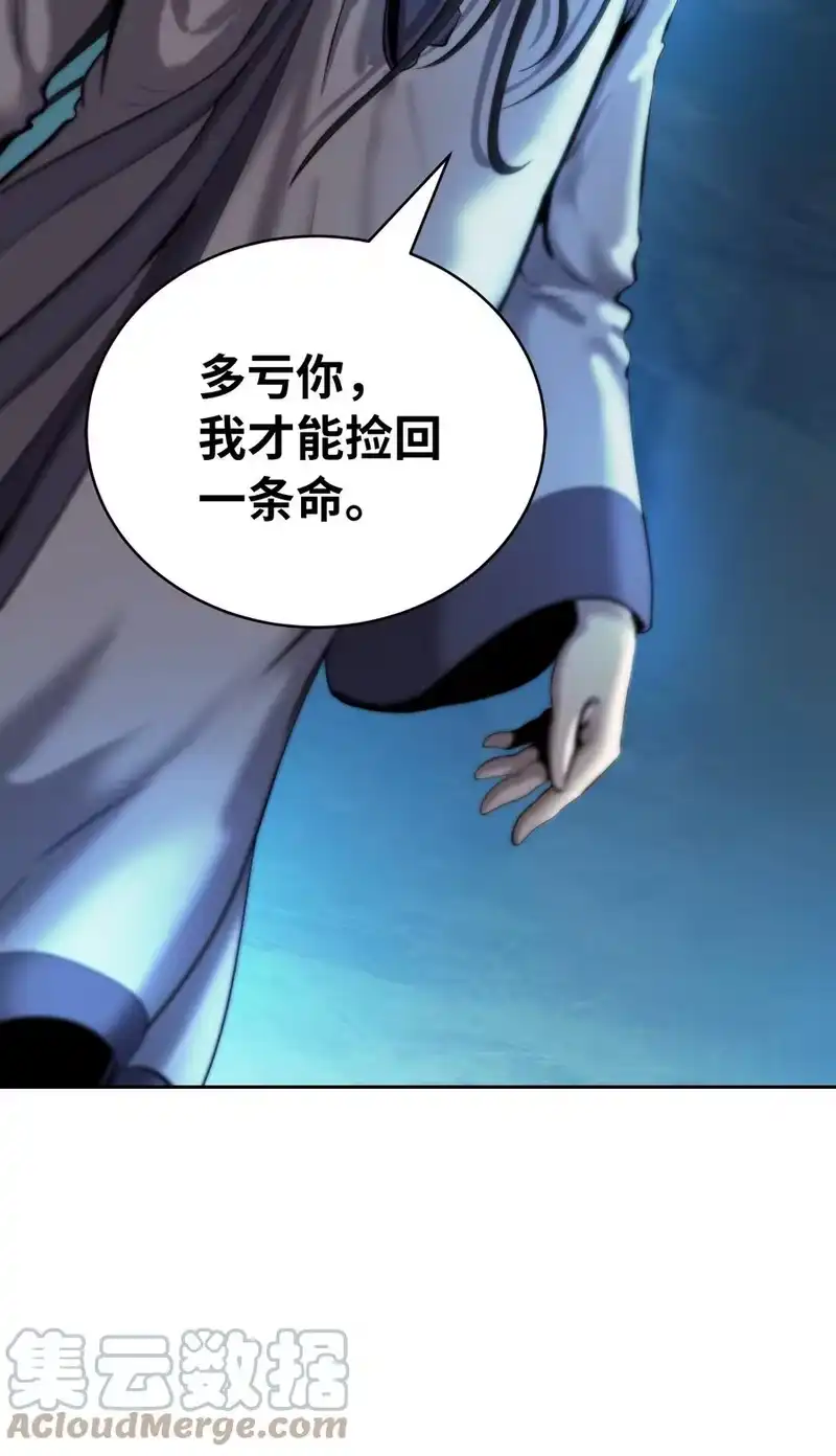 浪仙奇幻谈_h 46 前仇今报 第40页