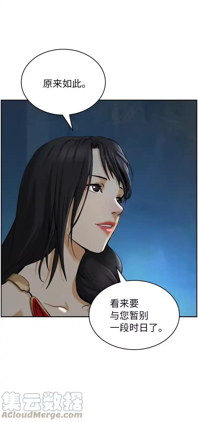 浪仙奇幻谈_h 46 前仇今报 第43页