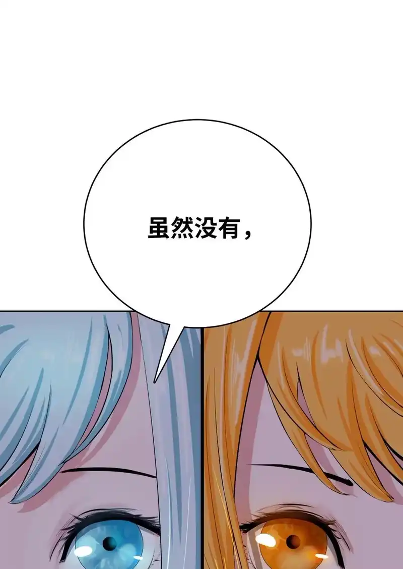 浪仙奇幻谈_h 46 前仇今报 第5页