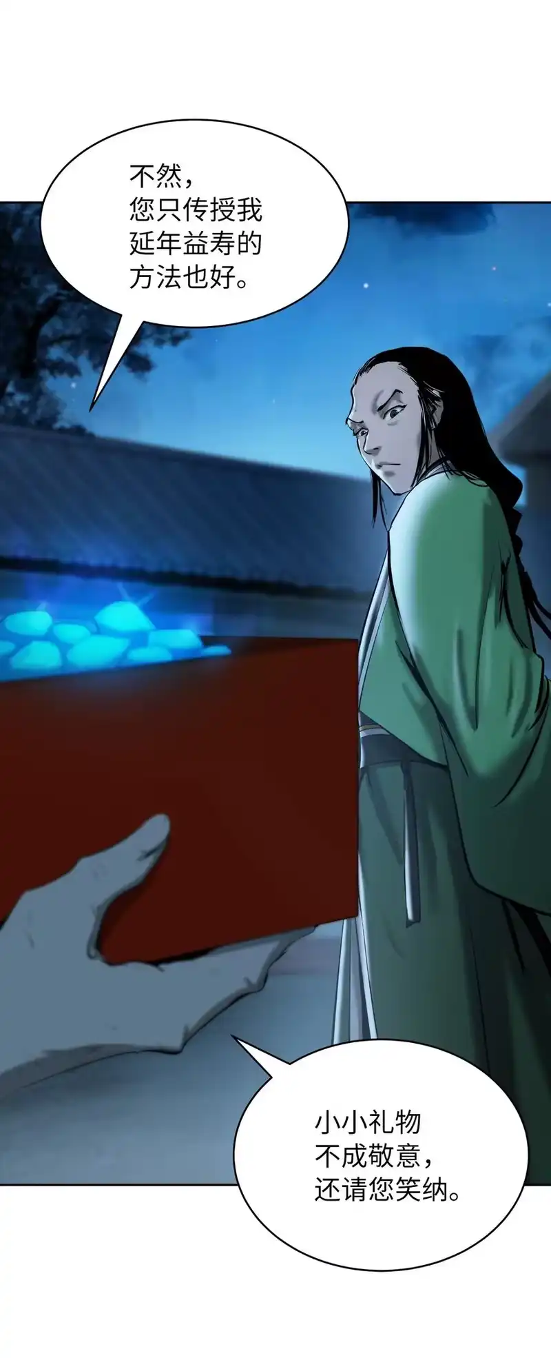 浪仙奇幻谈_h 46 前仇今报 第60页