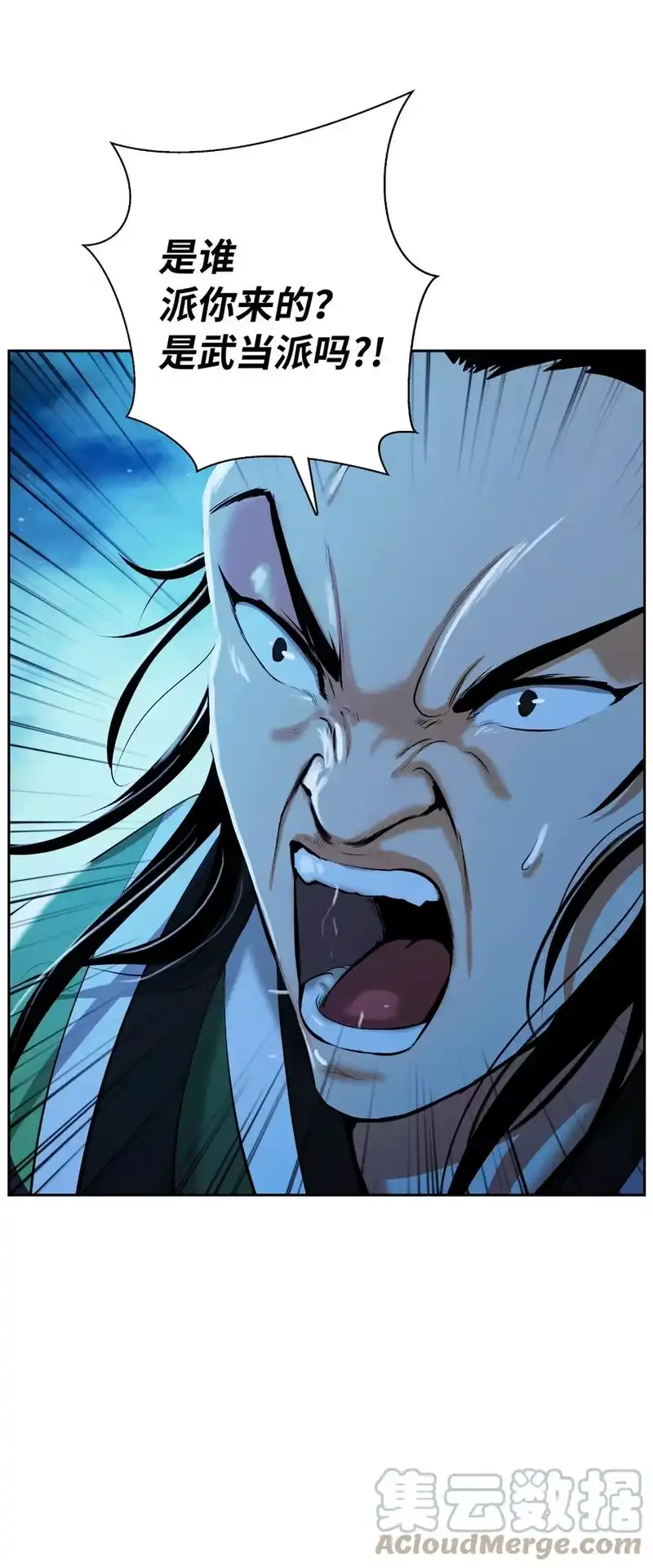 浪仙奇幻谈_h 46 前仇今报 第76页
