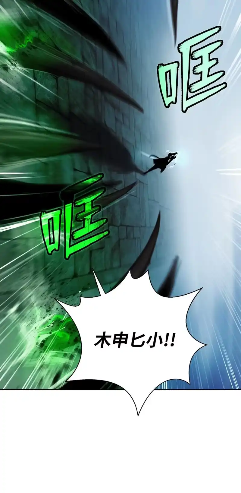 浪仙奇幻谈_h 46 前仇今报 第81页