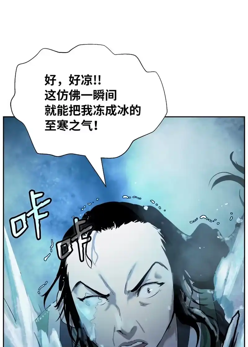 浪仙奇幻谈_h 46 前仇今报 第92页