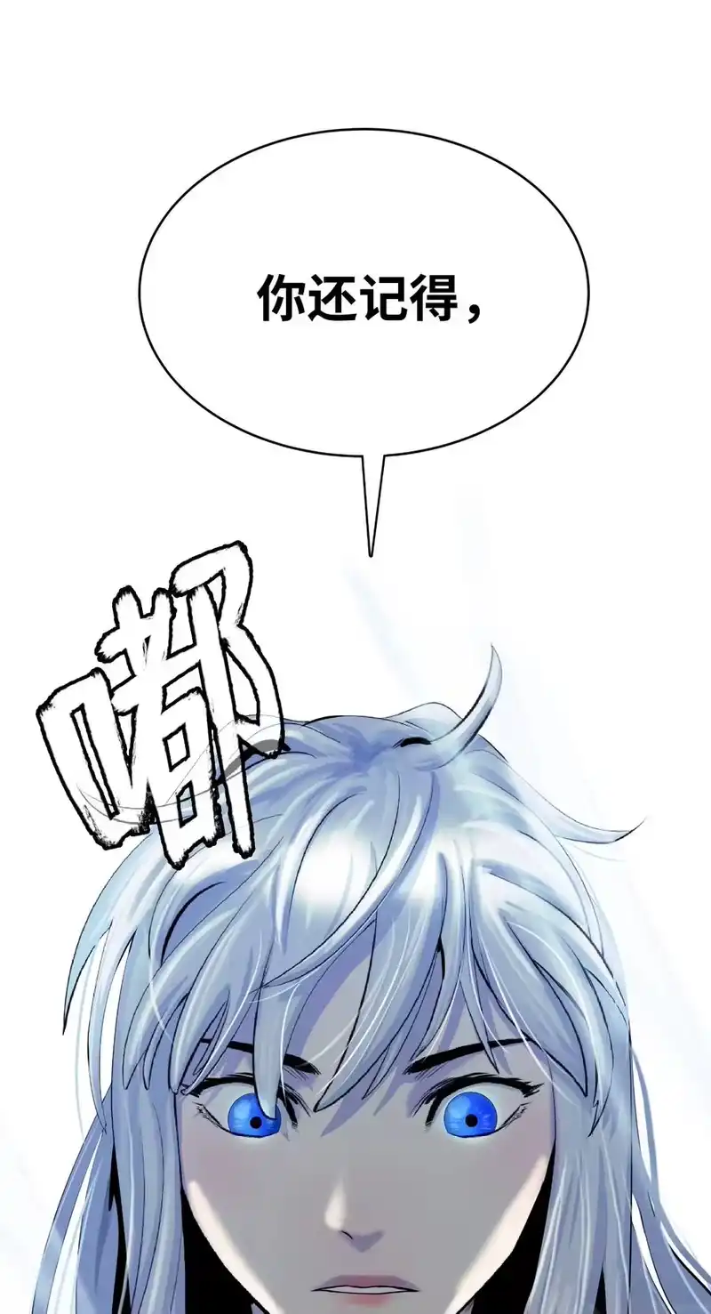 浪仙奇幻谈_h 46 前仇今报 第96页