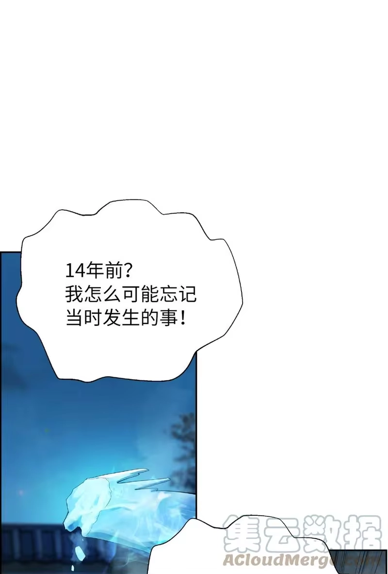 浪仙奇幻谈_h 47 苦磨一剑 第1页