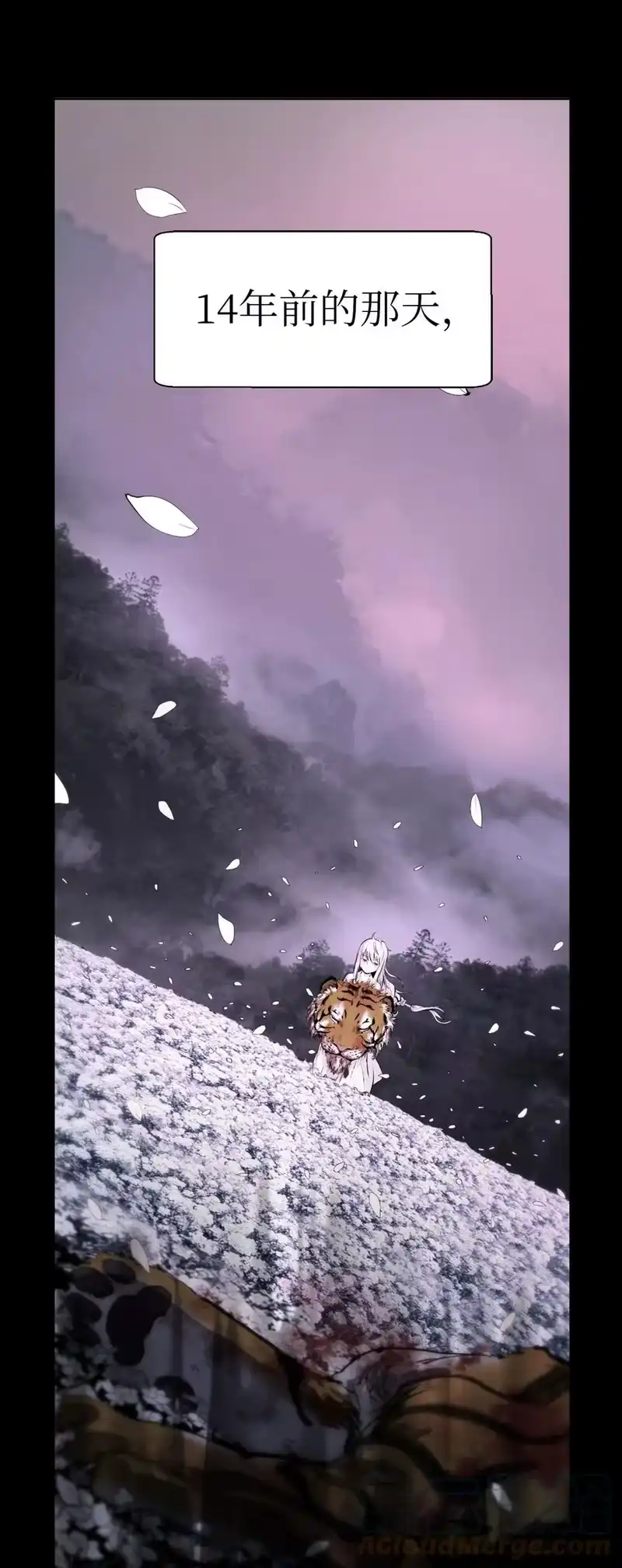 浪仙奇幻谈_h 47 苦磨一剑 第13页
