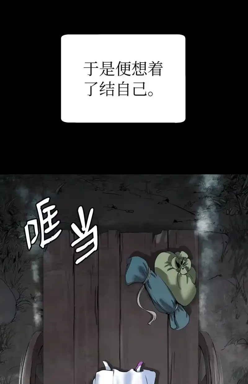 浪仙奇幻谈_h 47 苦磨一剑 第15页