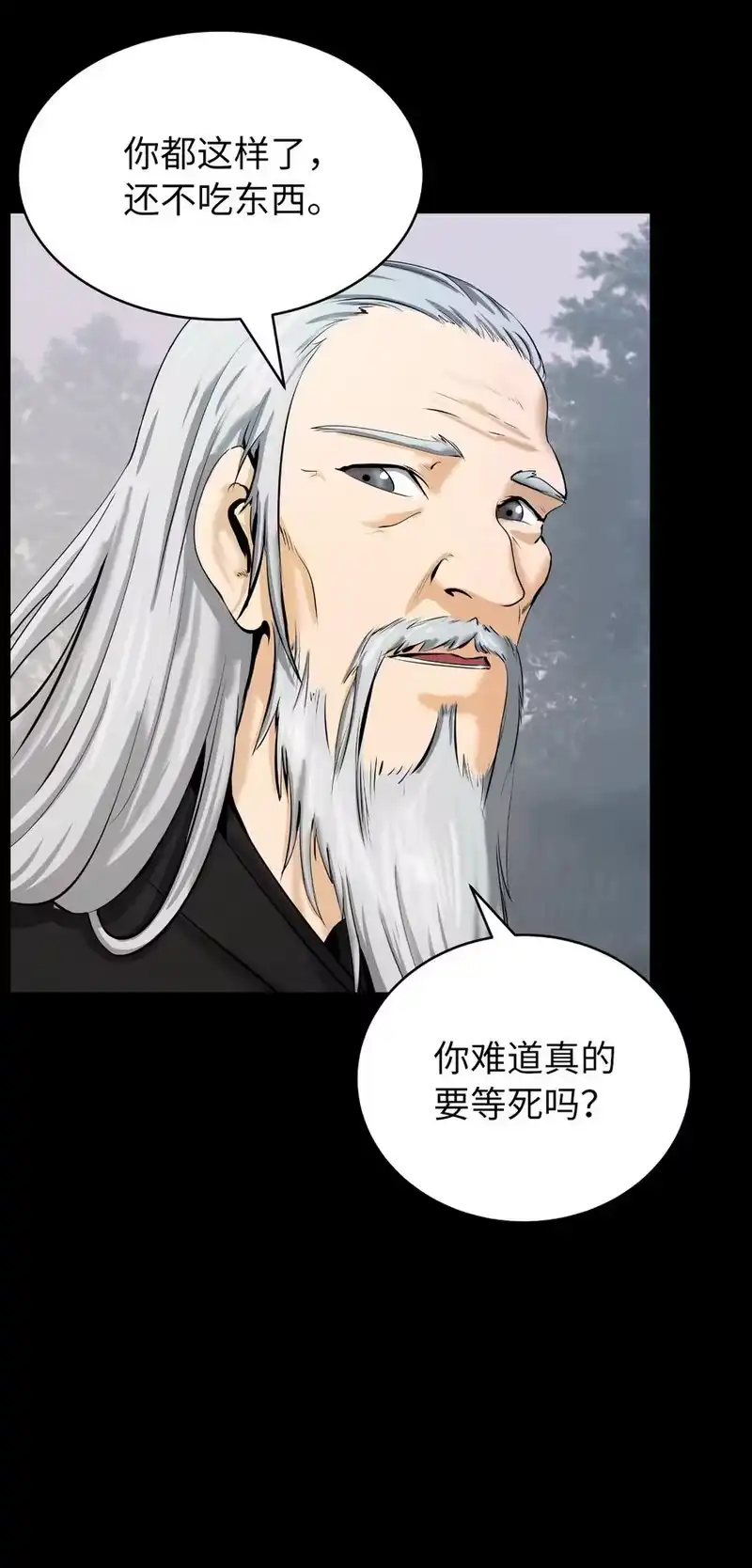 浪仙奇幻谈_h 47 苦磨一剑 第18页