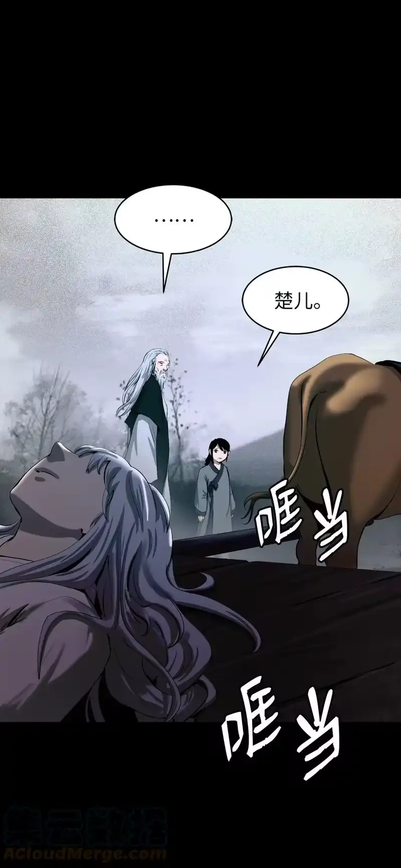 浪仙奇幻谈_h 47 苦磨一剑 第19页