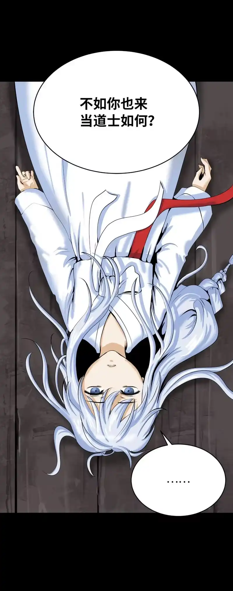 浪仙奇幻谈_h 47 苦磨一剑 第20页