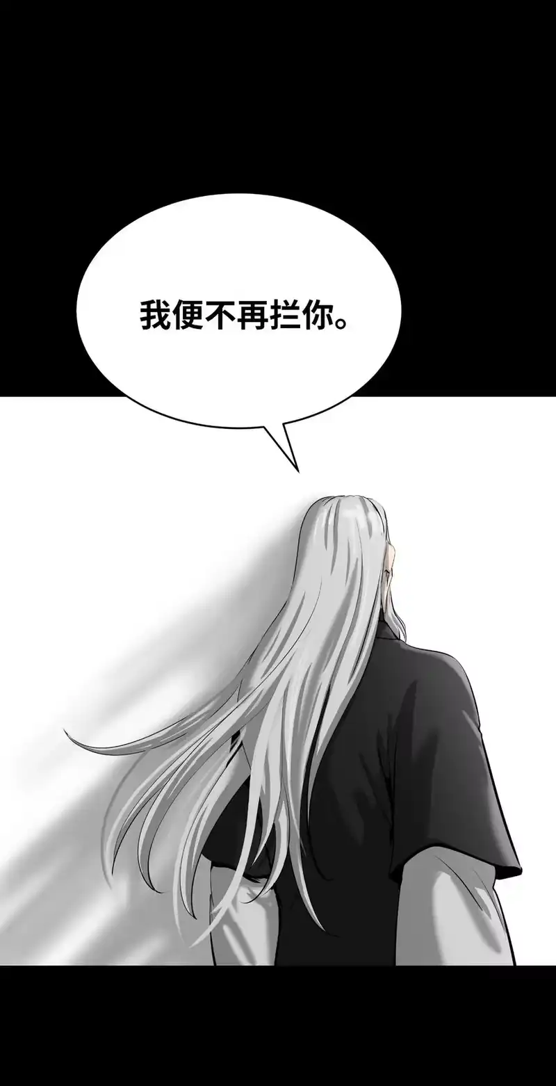 浪仙奇幻谈_h 47 苦磨一剑 第23页