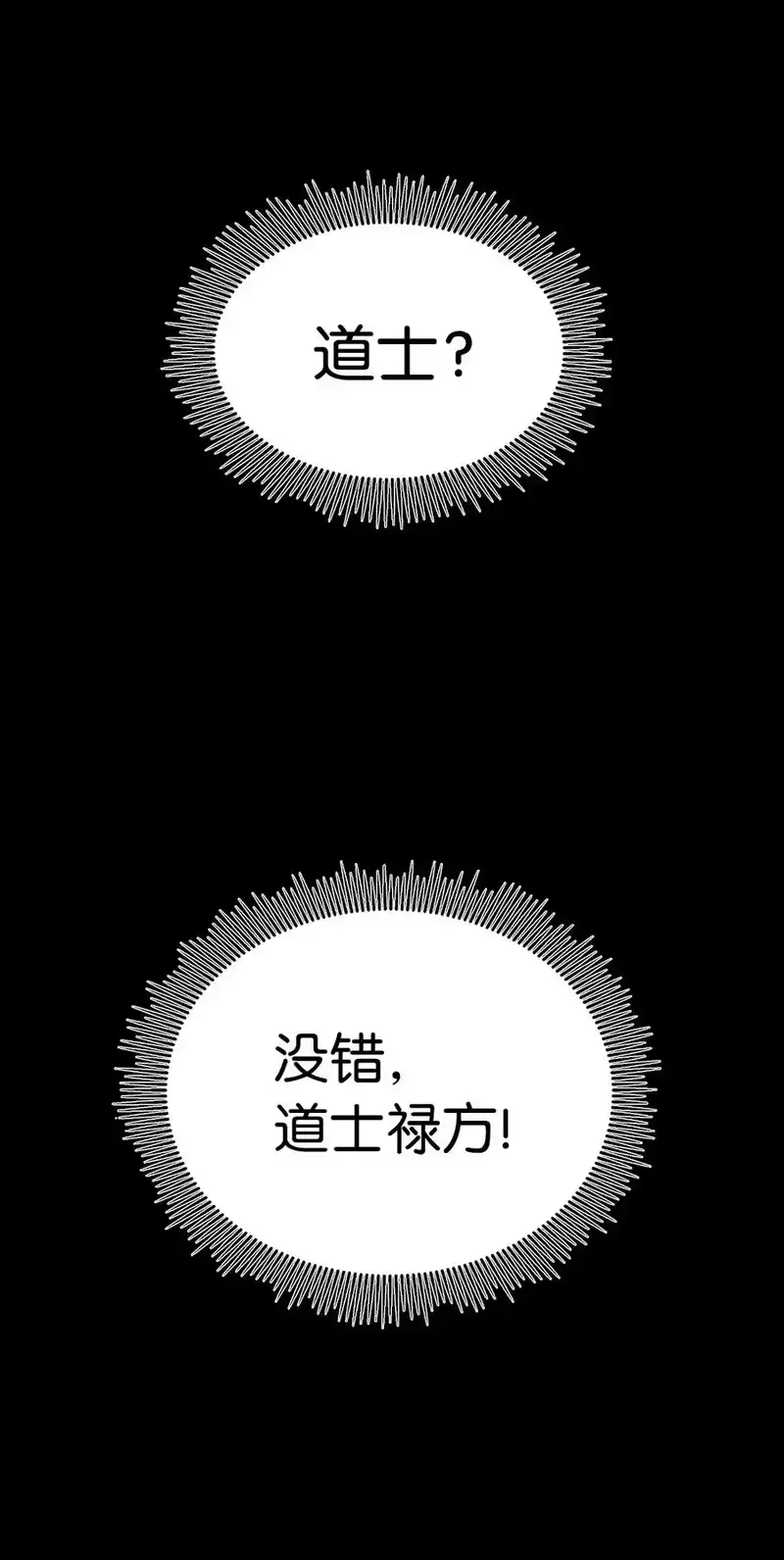 浪仙奇幻谈_h 47 苦磨一剑 第24页