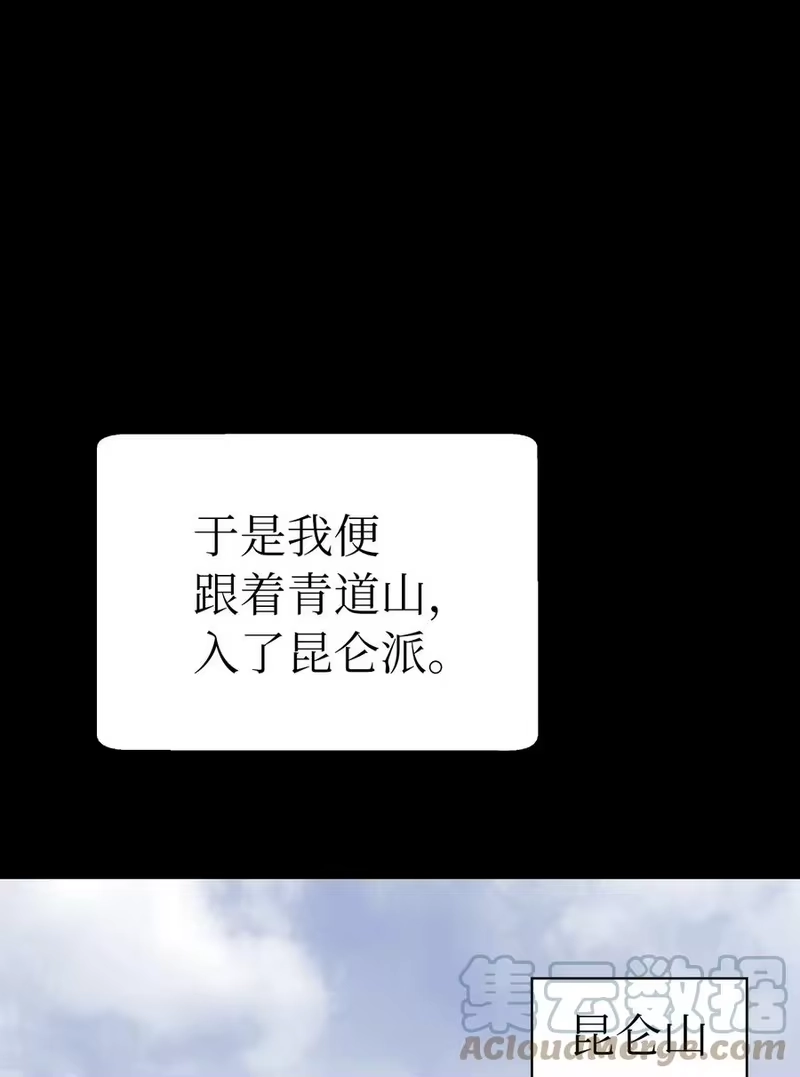 浪仙奇幻谈_h 47 苦磨一剑 第28页