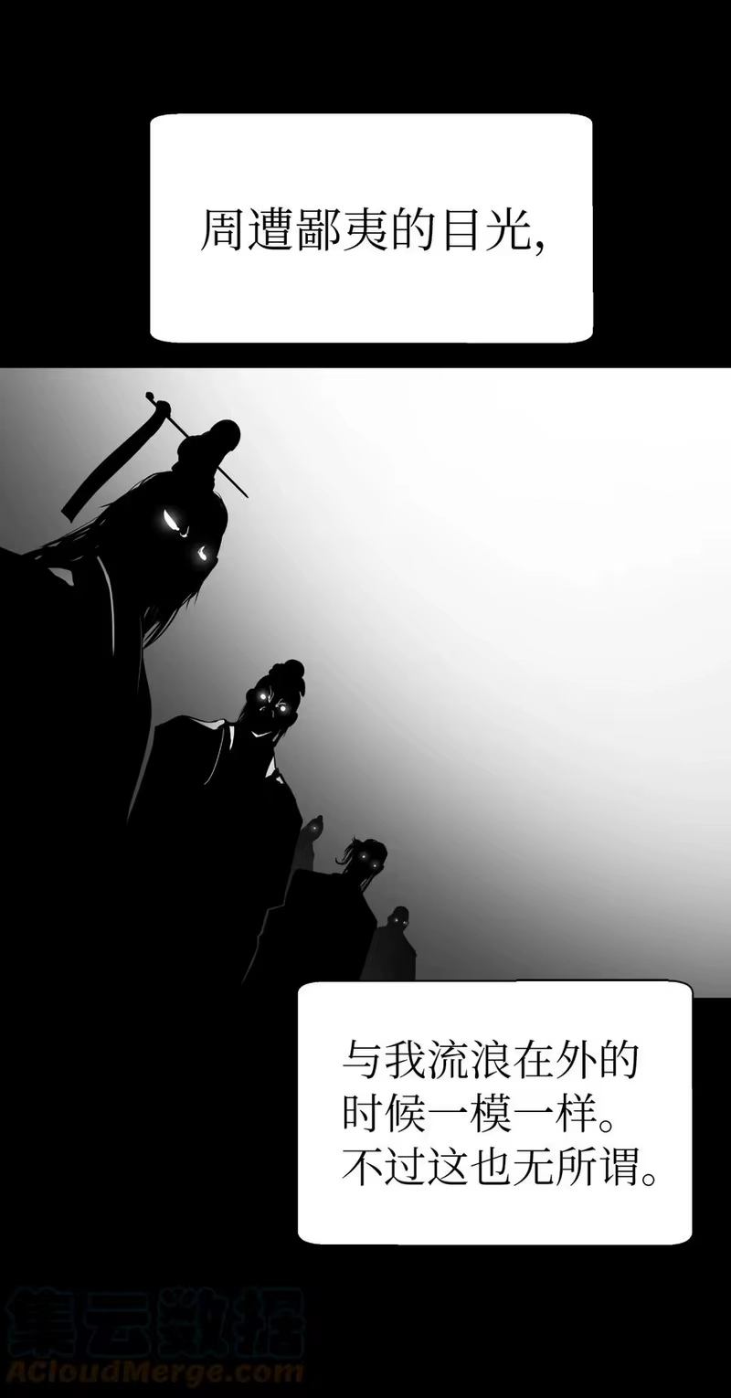 浪仙奇幻谈_h 47 苦磨一剑 第31页