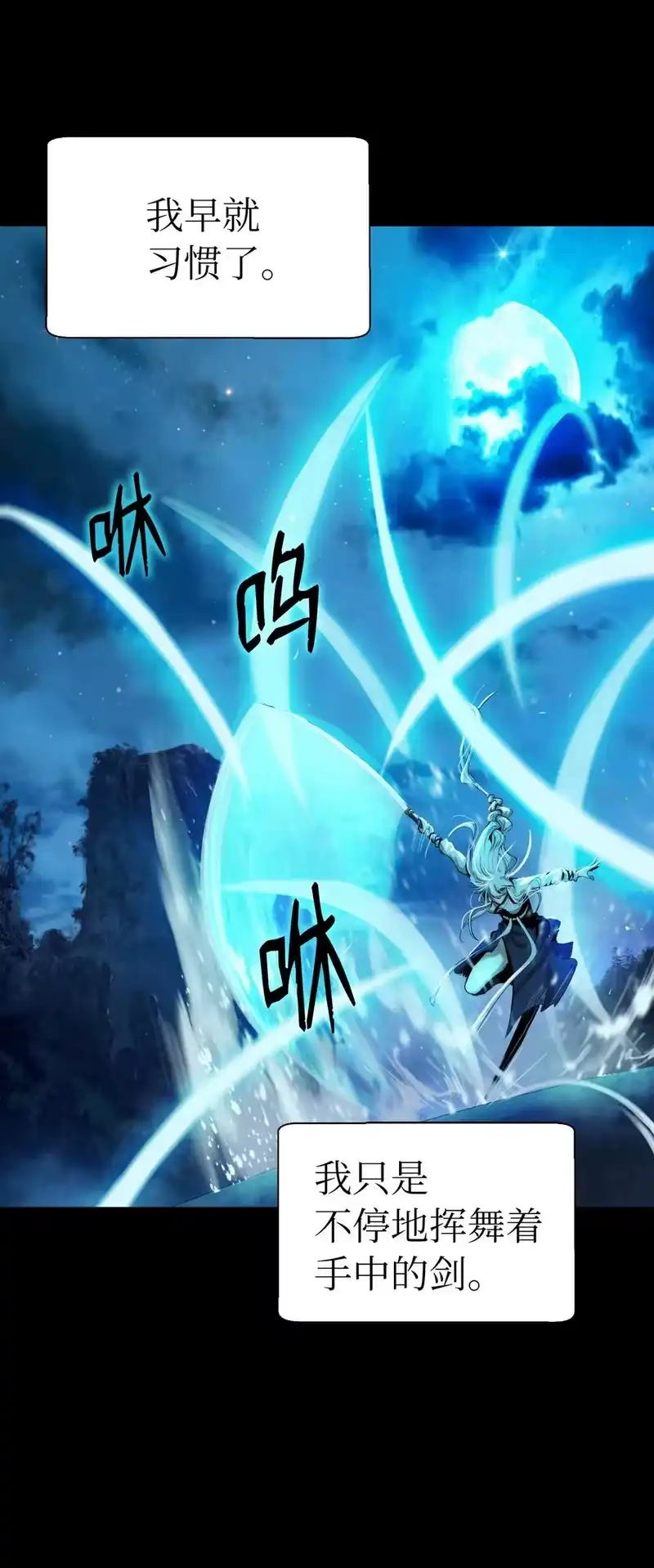 浪仙奇幻谈_h 47 苦磨一剑 第32页