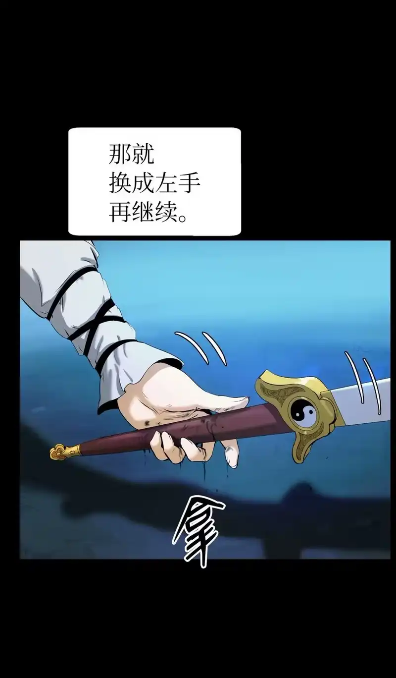 浪仙奇幻谈_h 47 苦磨一剑 第39页
