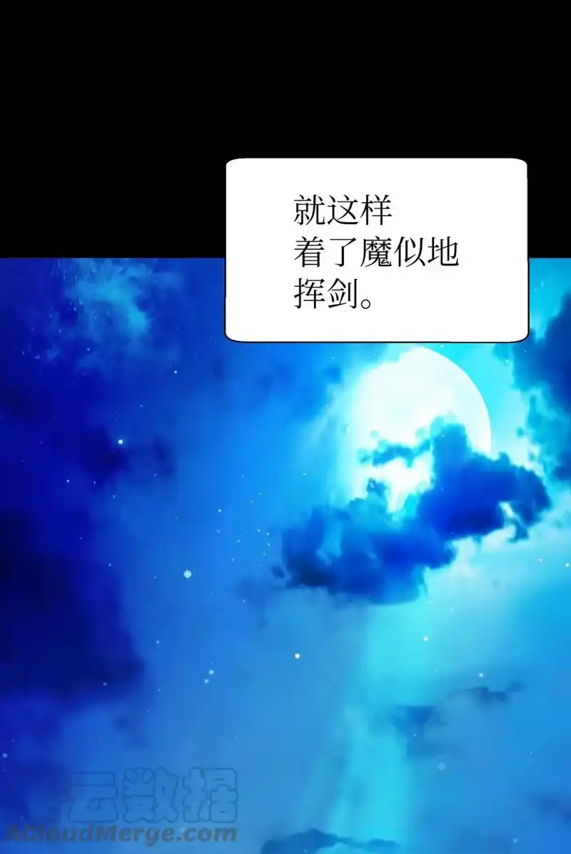 浪仙奇幻谈_h 47 苦磨一剑 第40页