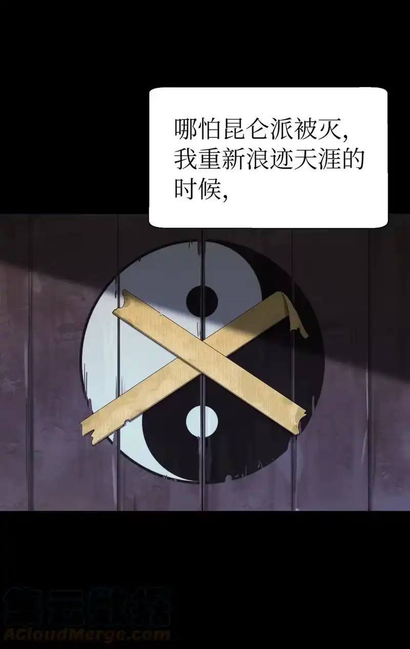浪仙奇幻谈_h 47 苦磨一剑 第43页
