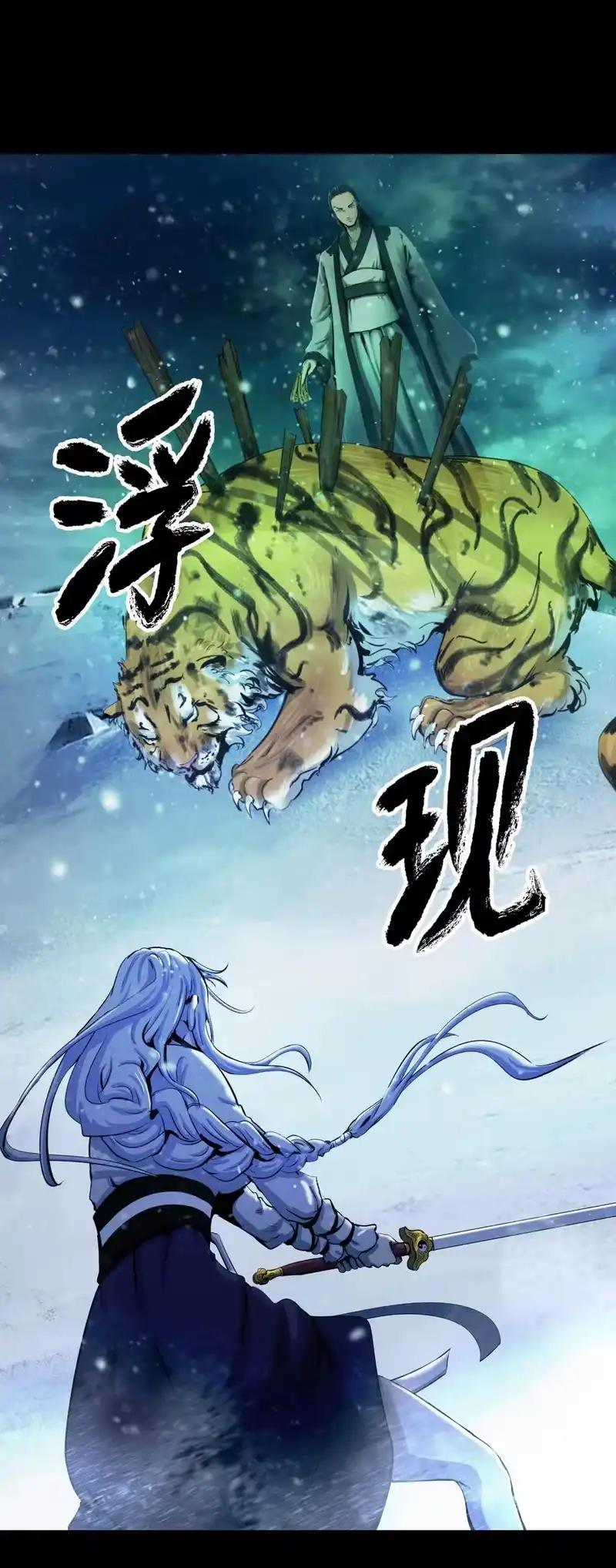 浪仙奇幻谈_h 47 苦磨一剑 第56页