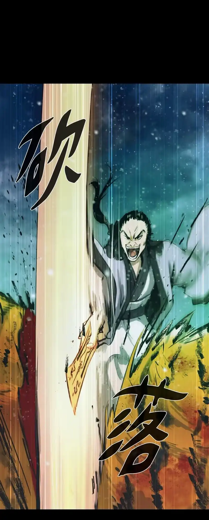 浪仙奇幻谈_h 47 苦磨一剑 第59页