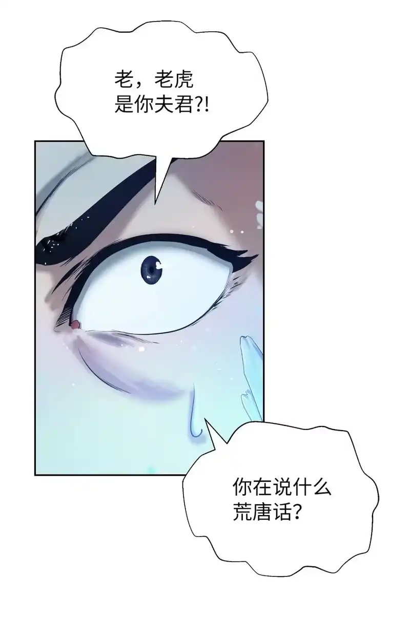 浪仙奇幻谈_h 47 苦磨一剑 第6页