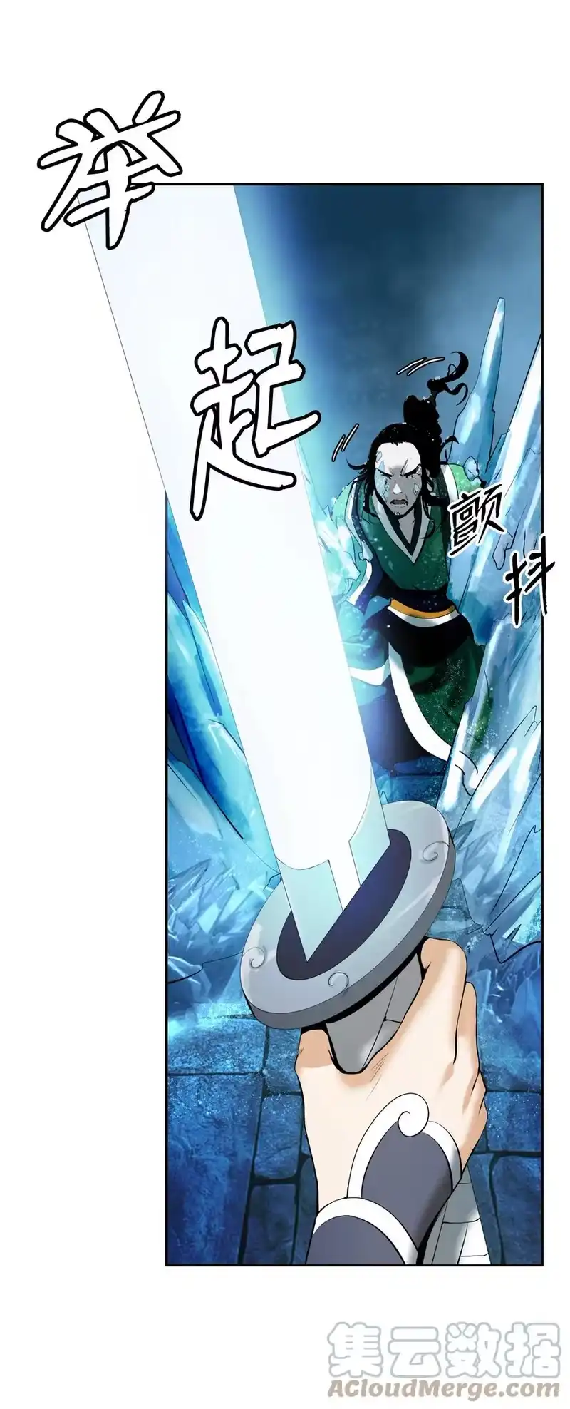 浪仙奇幻谈_h 47 苦磨一剑 第7页