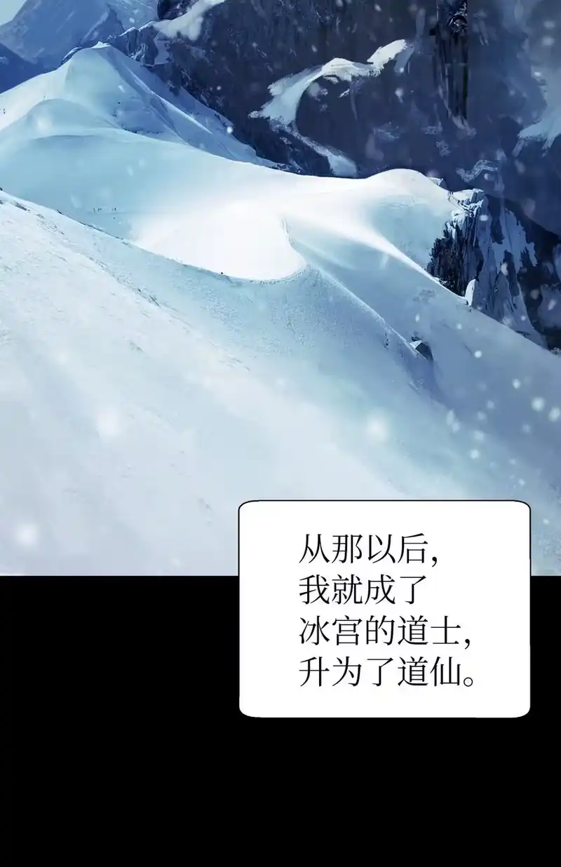 浪仙奇幻谈_h 47 苦磨一剑 第75页