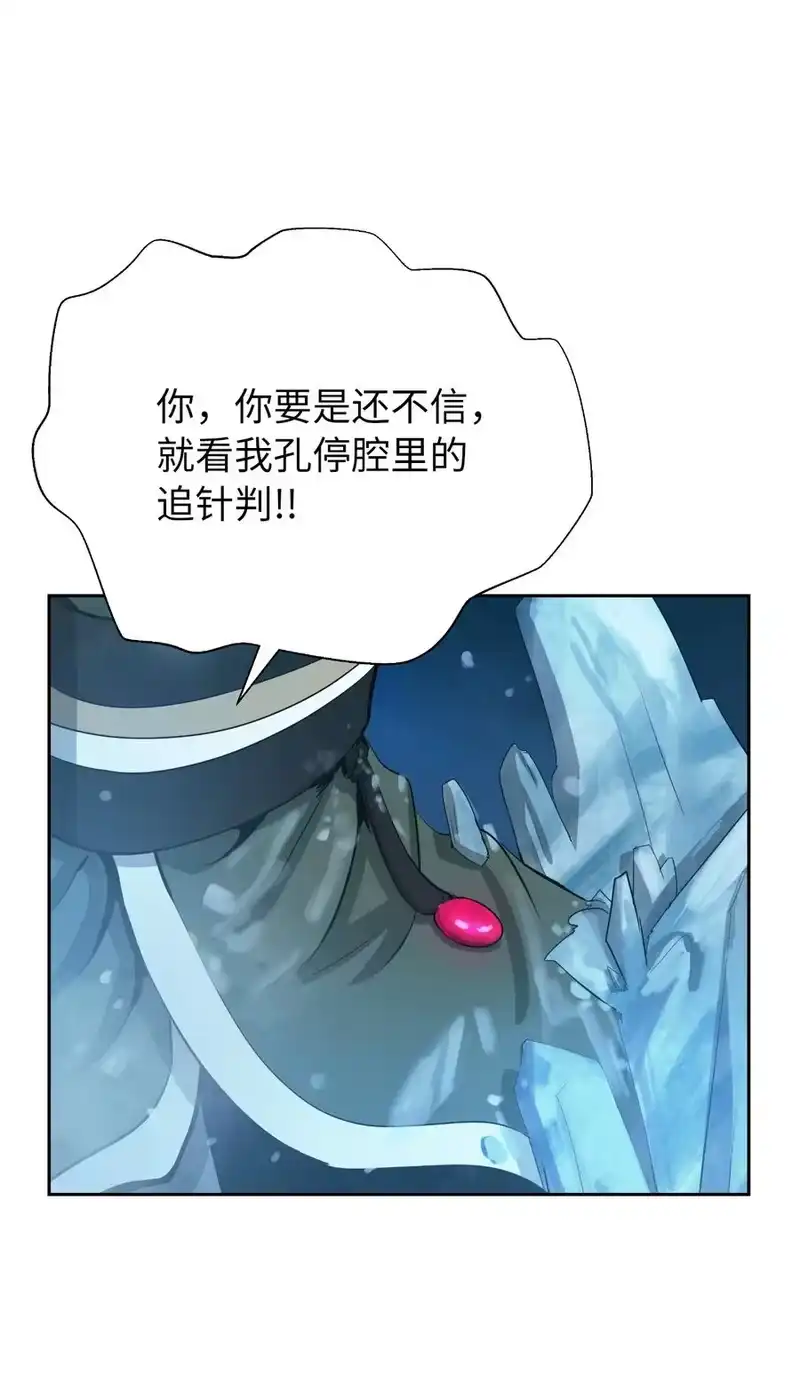 浪仙奇幻谈_h 47 苦磨一剑 第86页