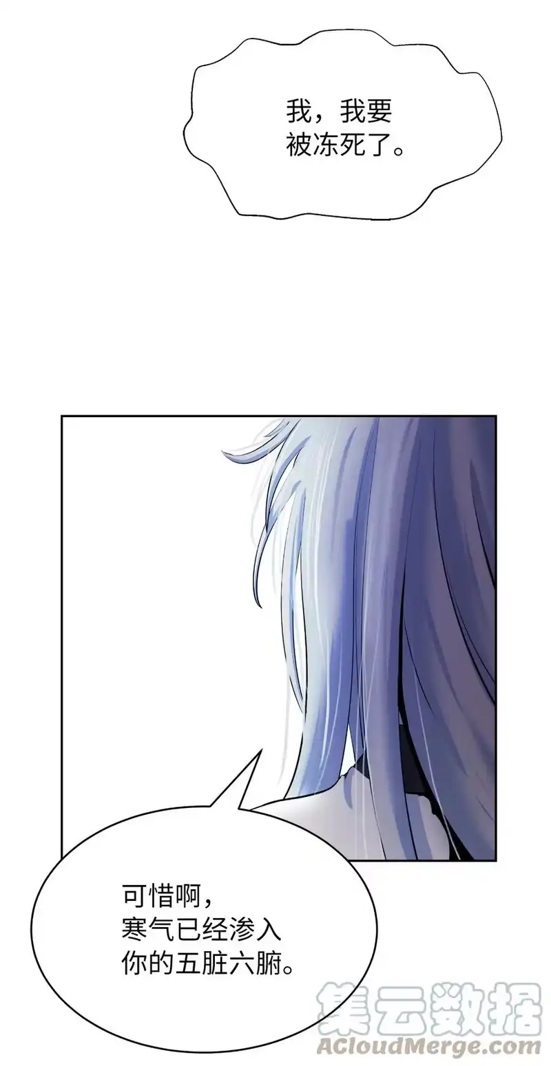 浪仙奇幻谈_h 47 苦磨一剑 第88页