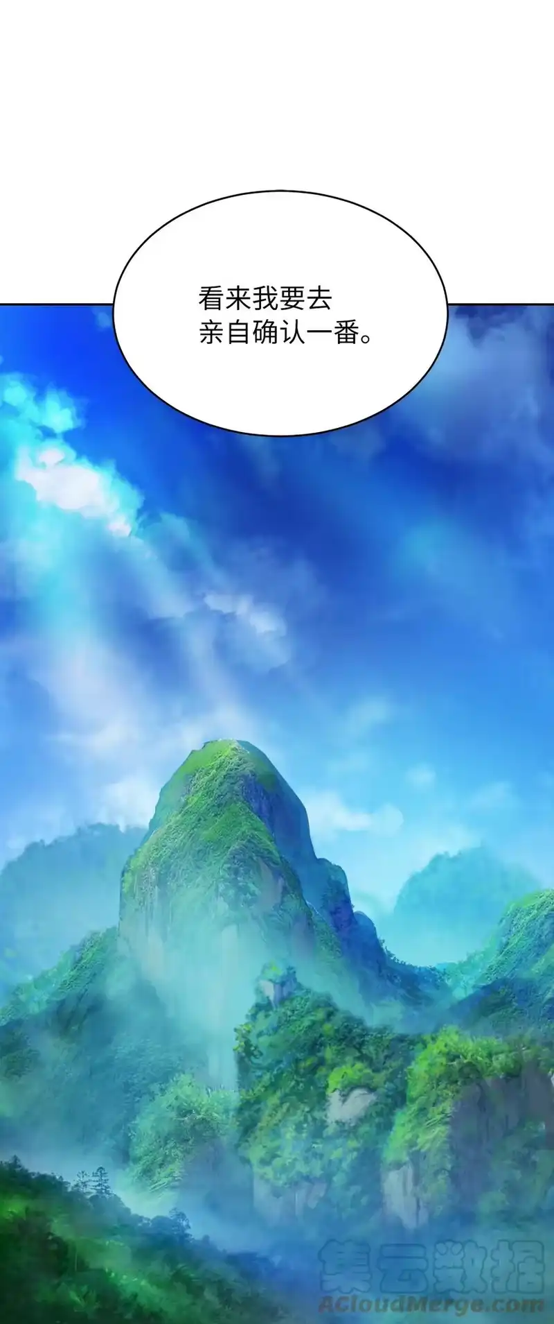 浪仙奇幻谈_h 47 苦磨一剑 第97页