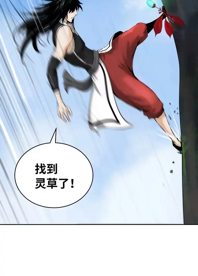 浪仙奇幻谈_h 48 身法大成 第11页