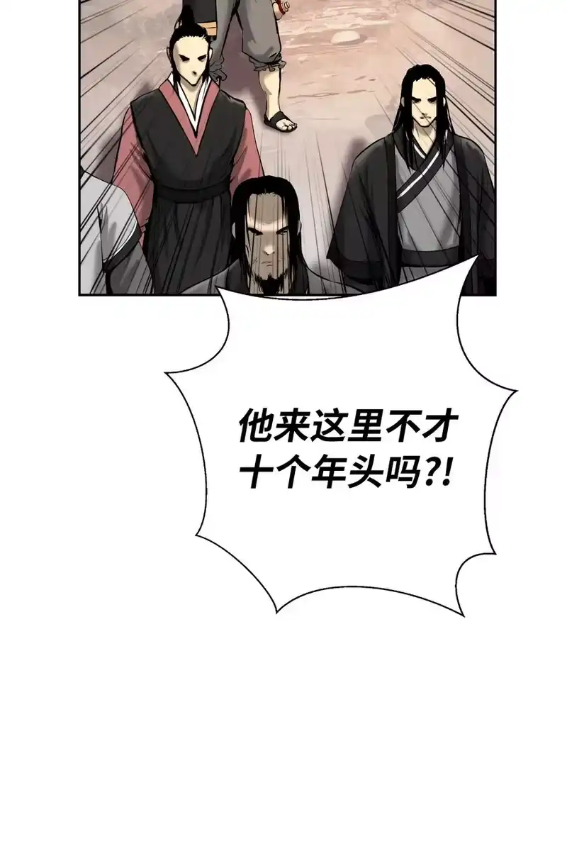 浪仙奇幻谈_h 48 身法大成 第27页