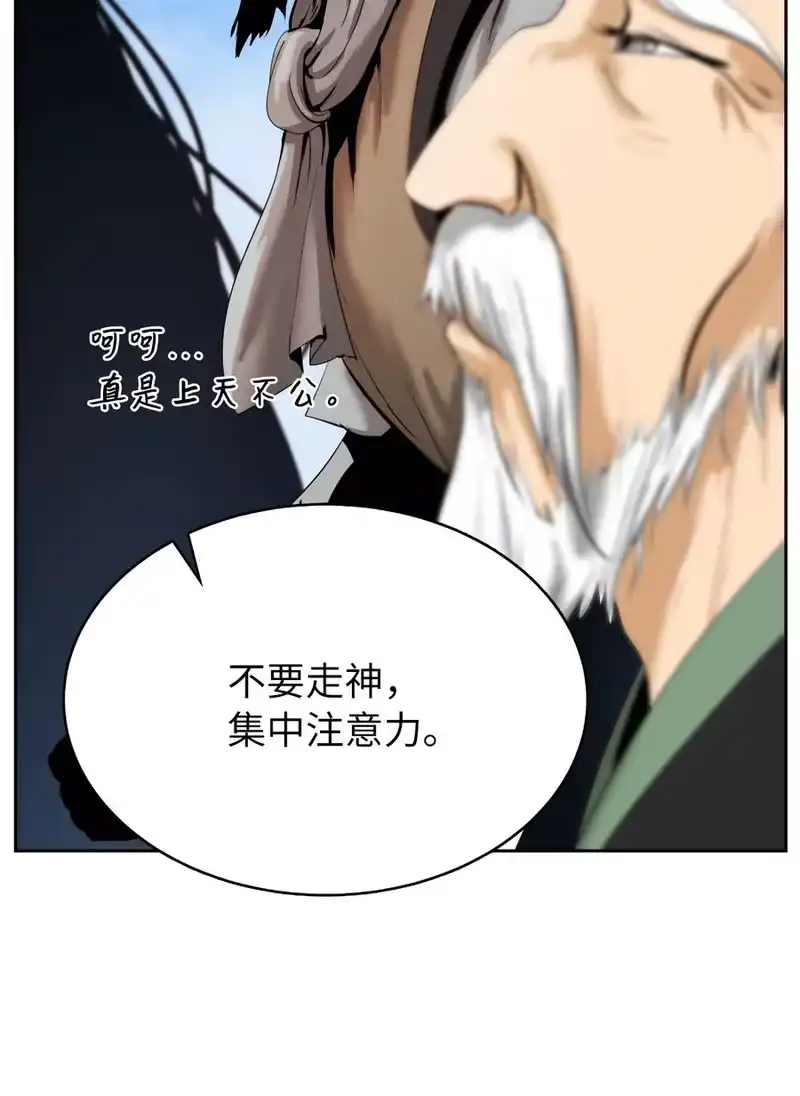 浪仙奇幻谈_h 48 身法大成 第30页