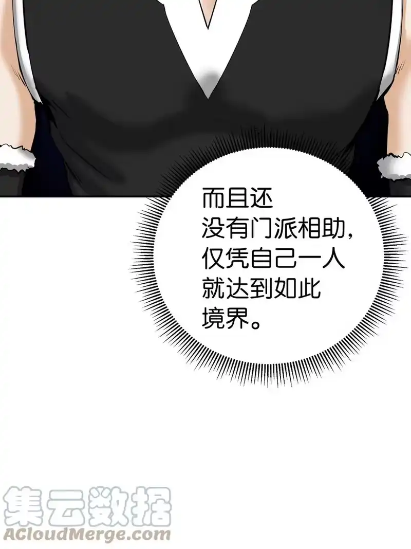 浪仙奇幻谈_h 48 身法大成 第34页