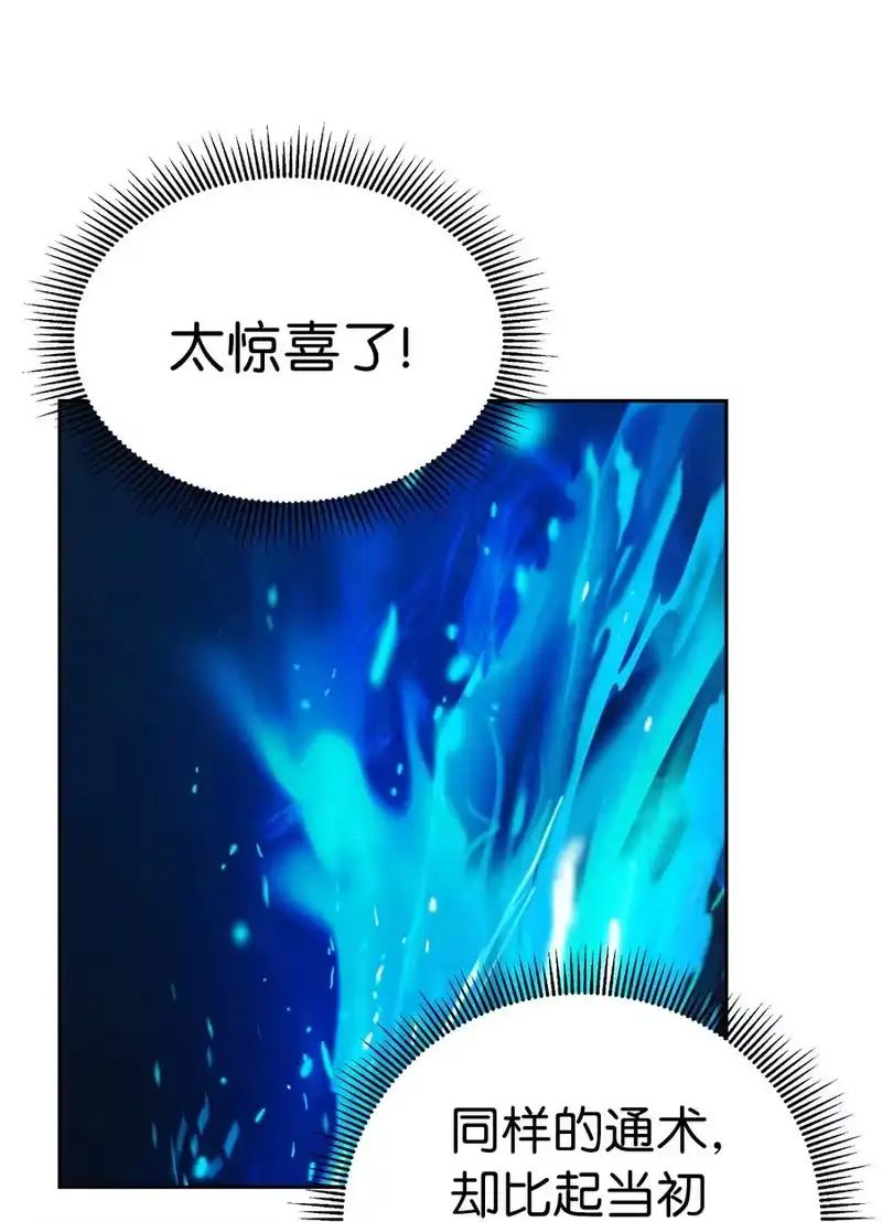 浪仙奇幻谈_h 48 身法大成 第47页