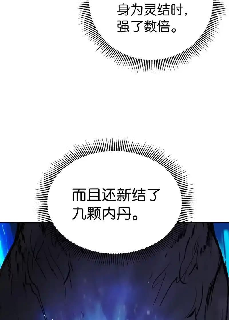 浪仙奇幻谈_h 48 身法大成 第48页