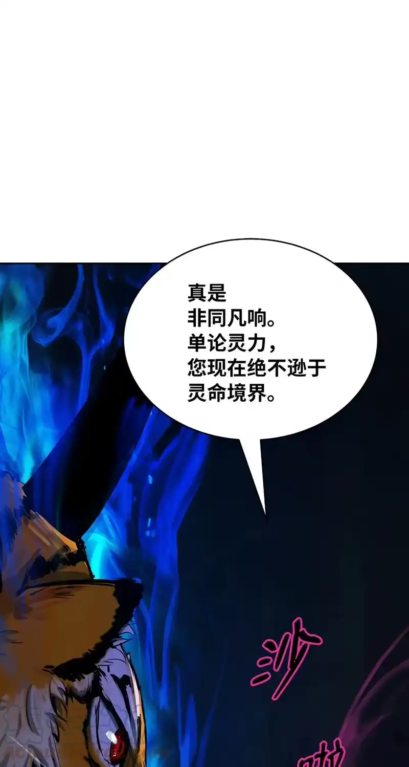 浪仙奇幻谈_h 48 身法大成 第52页