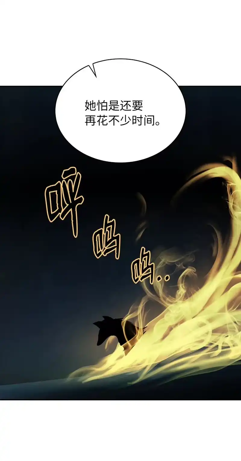 浪仙奇幻谈_h 48 身法大成 第59页