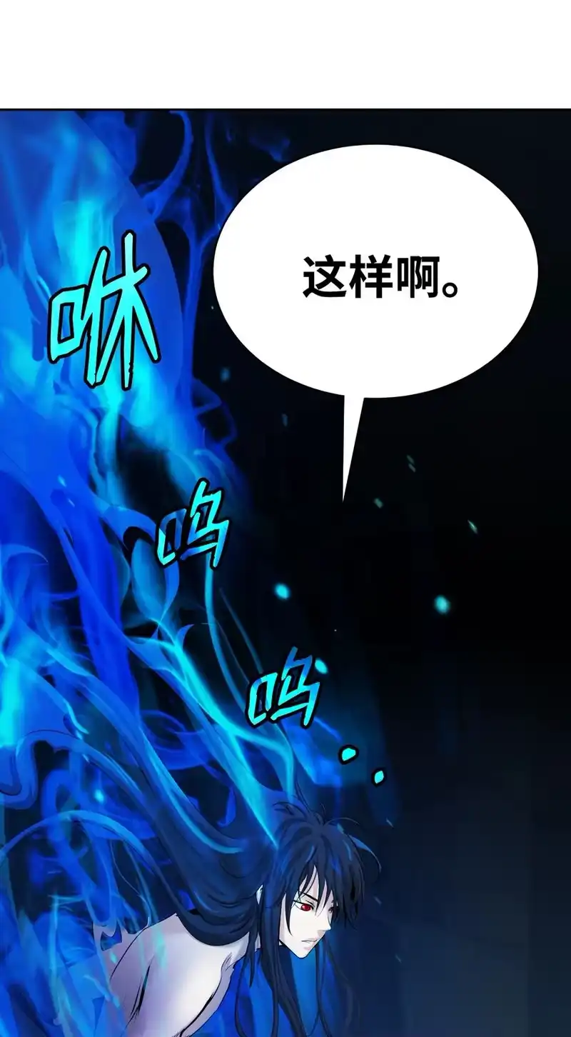 浪仙奇幻谈_h 48 身法大成 第60页